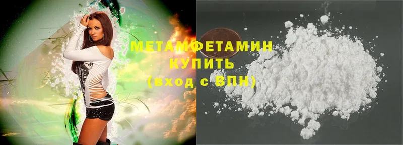 Первитин Methamphetamine  купить закладку  Печора 