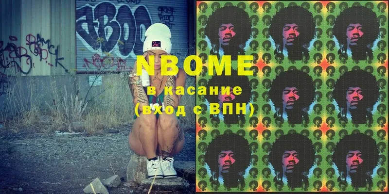 Марки N-bome 1,8мг  дарк нет формула  Печора  цена  